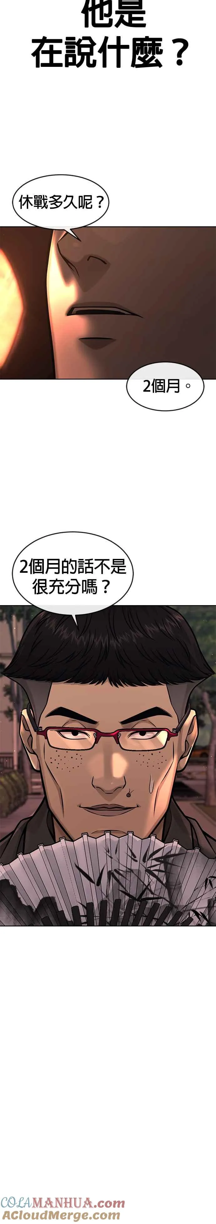 第95话 就不要搞组织39