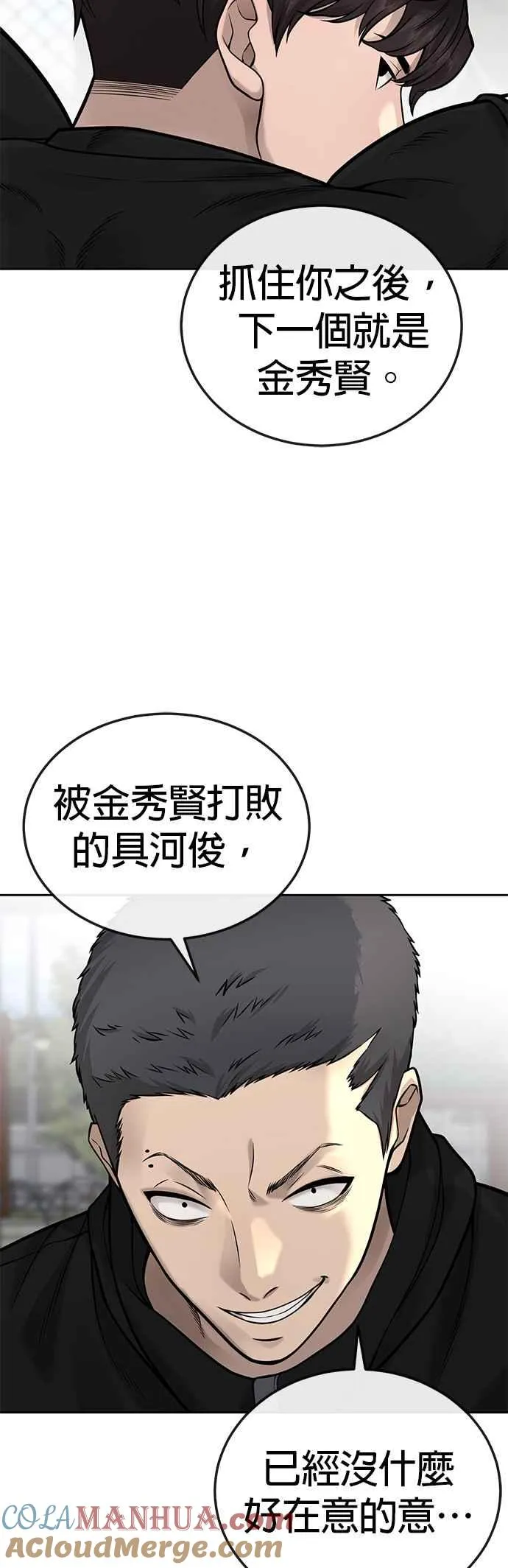 第23话 是会绑架女人的人！33