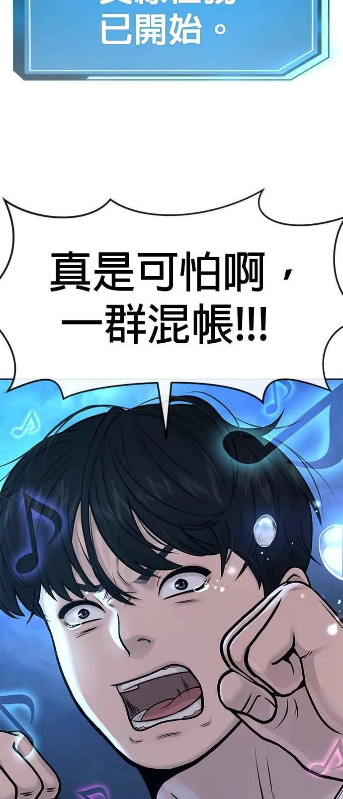 第6话 看来您还不太了解情况…50
