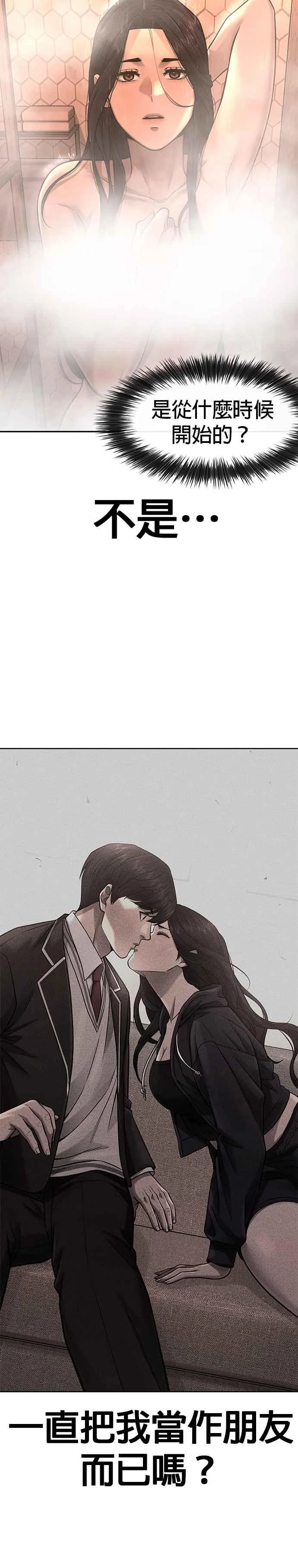 第78话 你真让人郁闷41