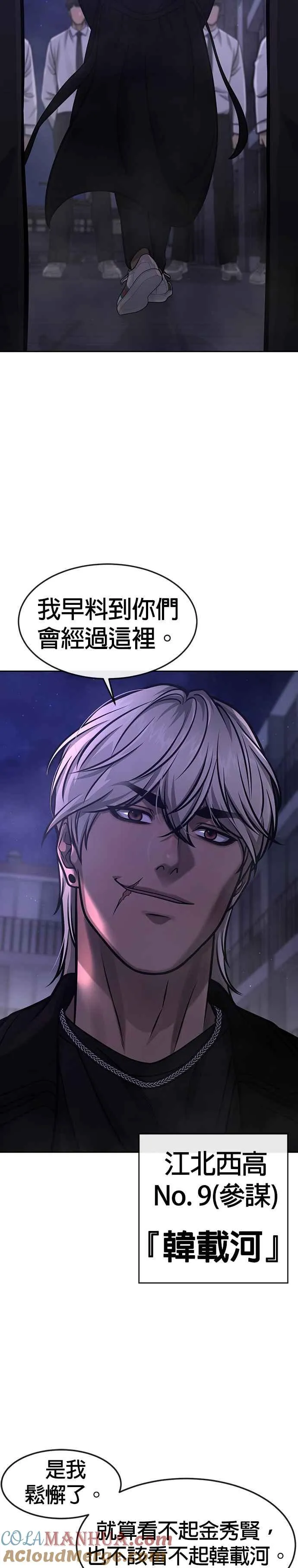 第105话 我登场得太像坏人了吗36