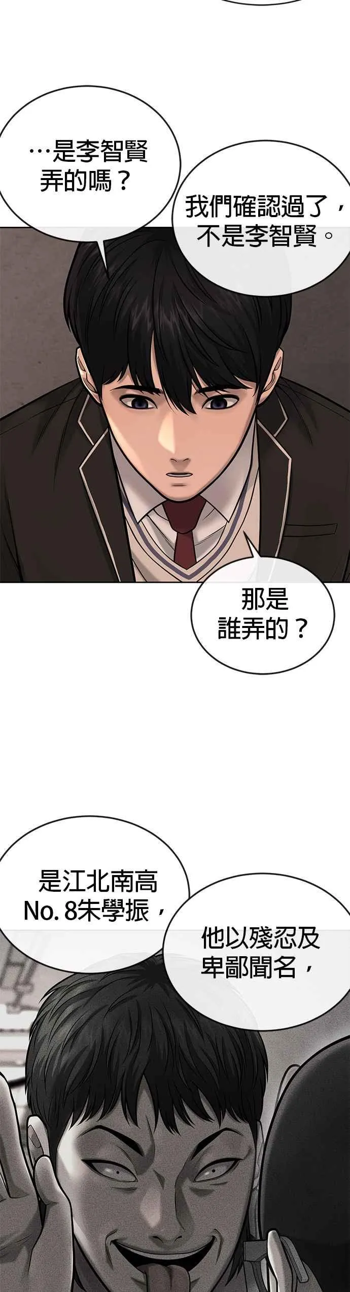 第40话 怎么了,老婆28
