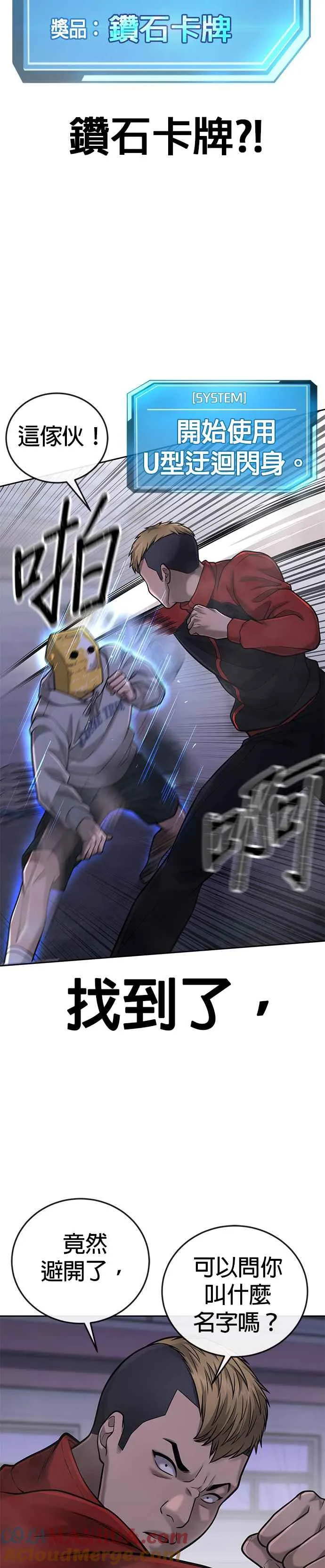 第35话 钻石卡牌？！57