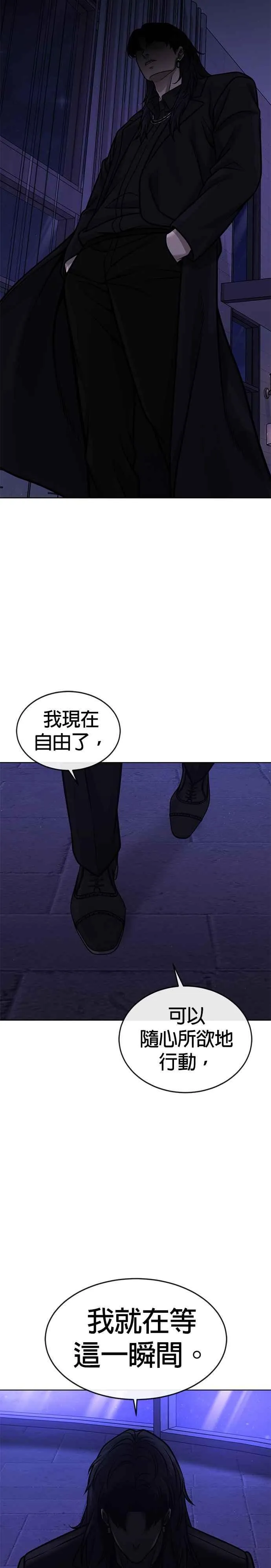 第132话 因为我今天要杀了你43