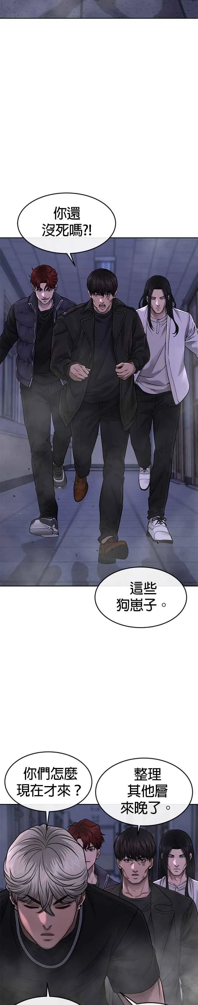 第68话 战争结束了！1