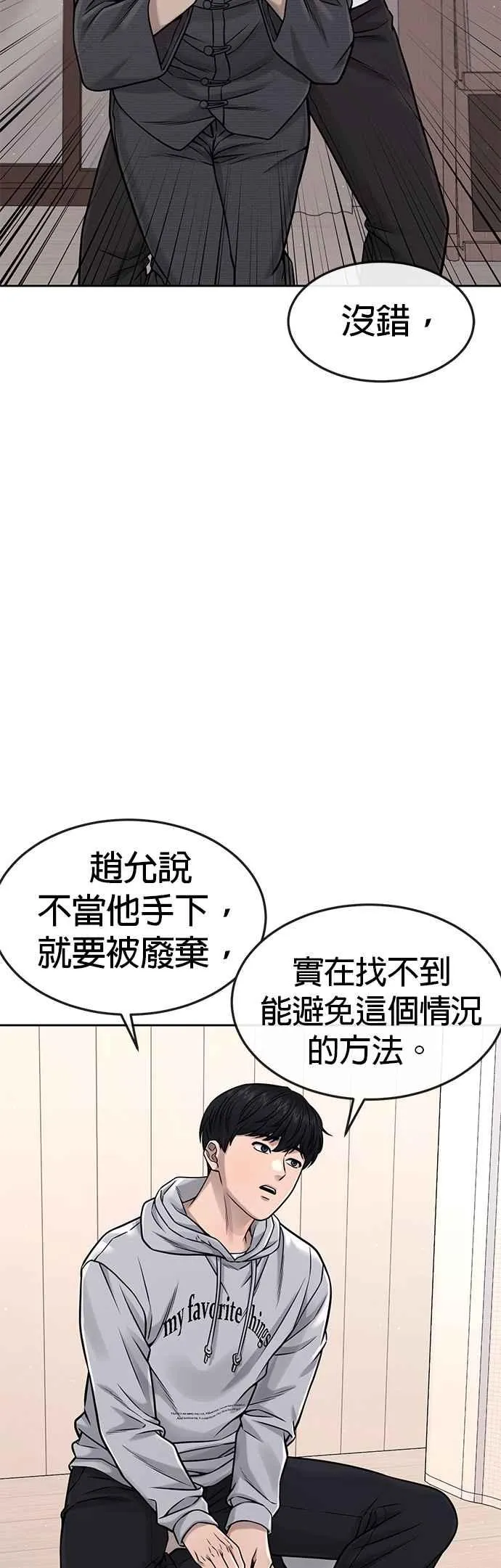 第76话 我从小组退出吧14