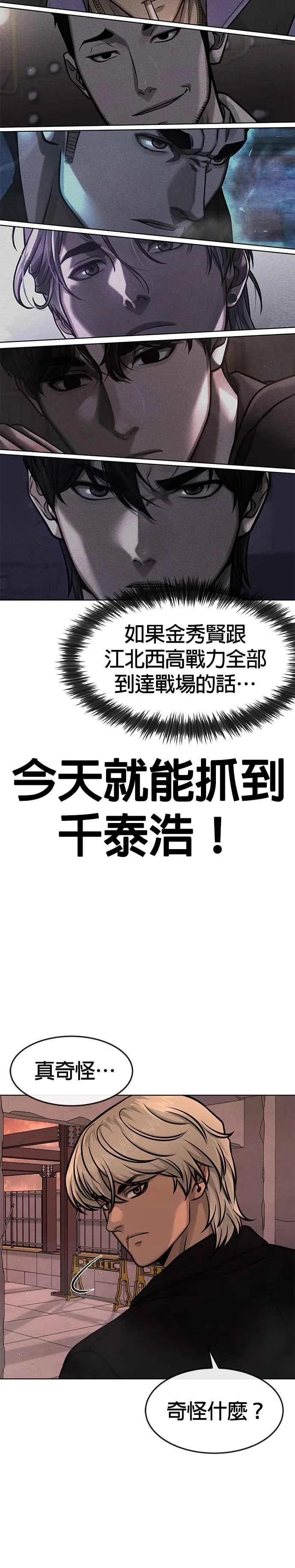 第116话 今天就能抓到千泰浩！13