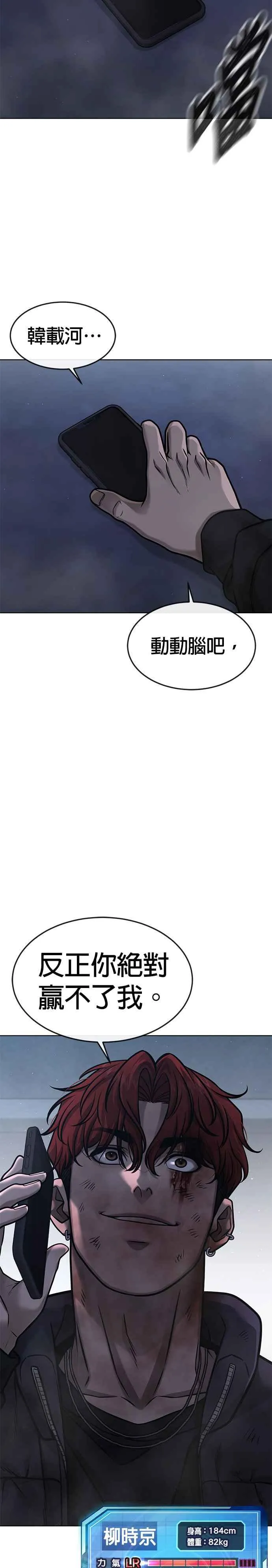 第128话 反正你绝对赢不了我4