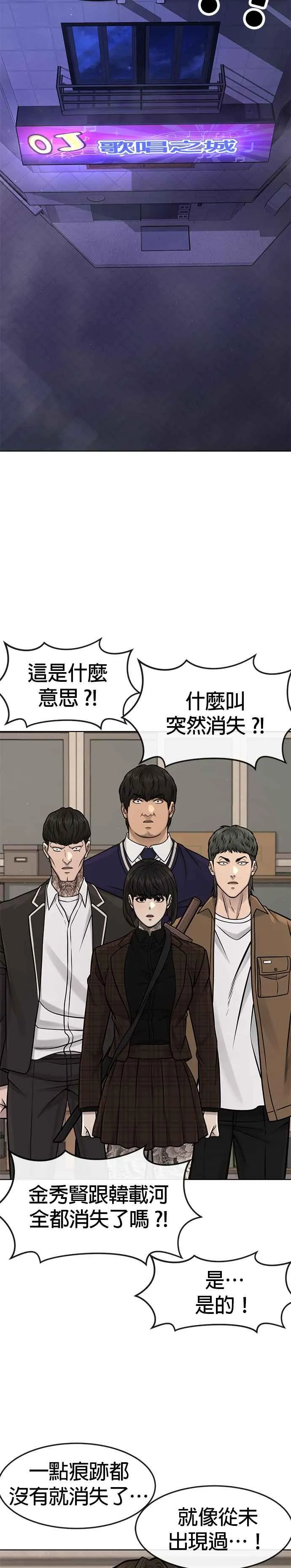 第112话 为什么要做没用的事情？41