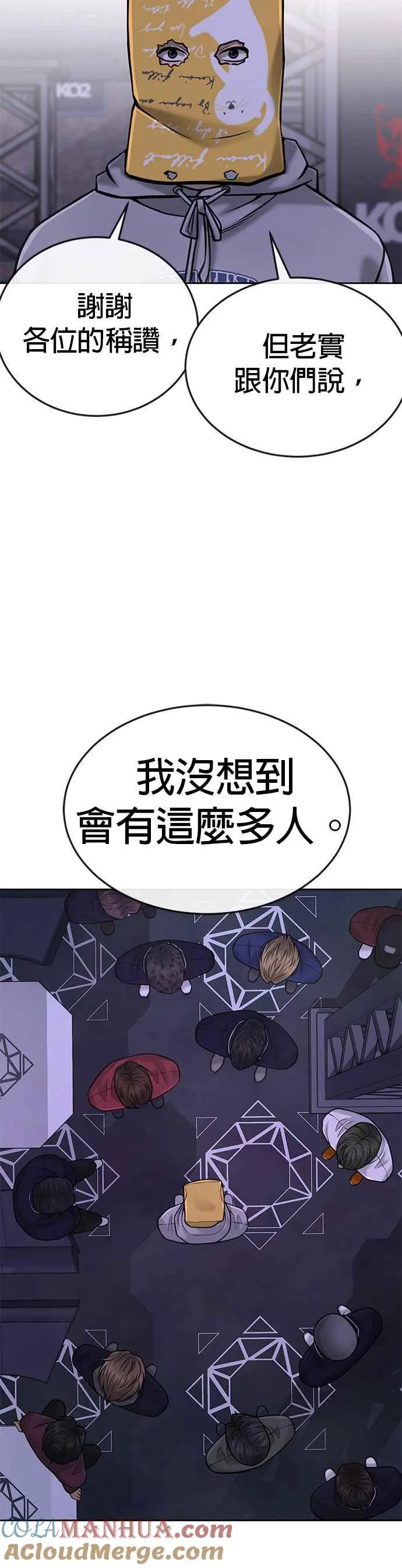 第37话 跟杨素荷变亲近45