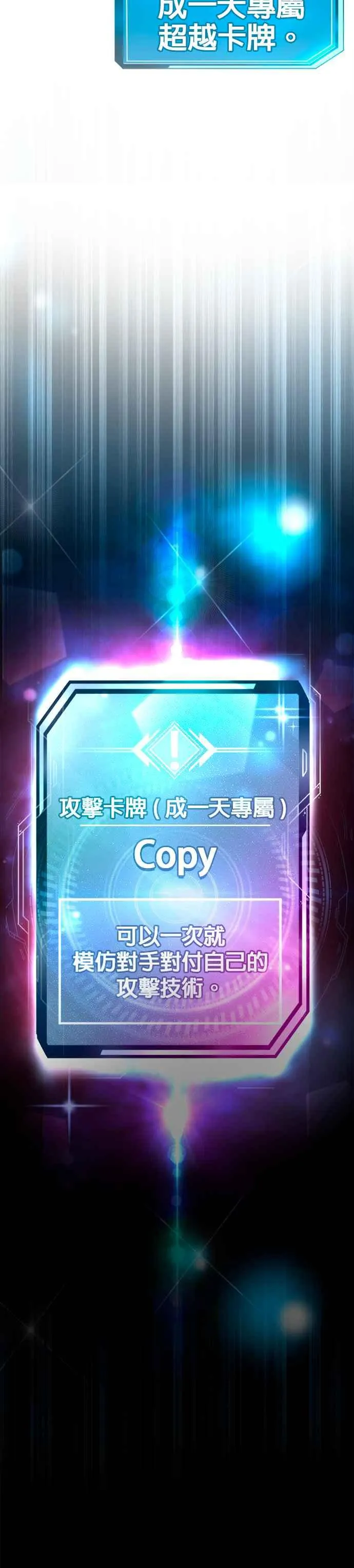 第120话 这里没有你这家伙的位置44