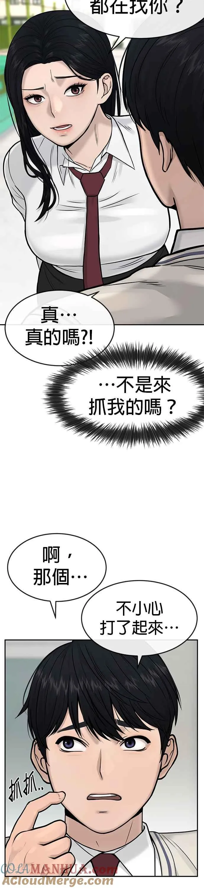 第4话 杀人了吗？24