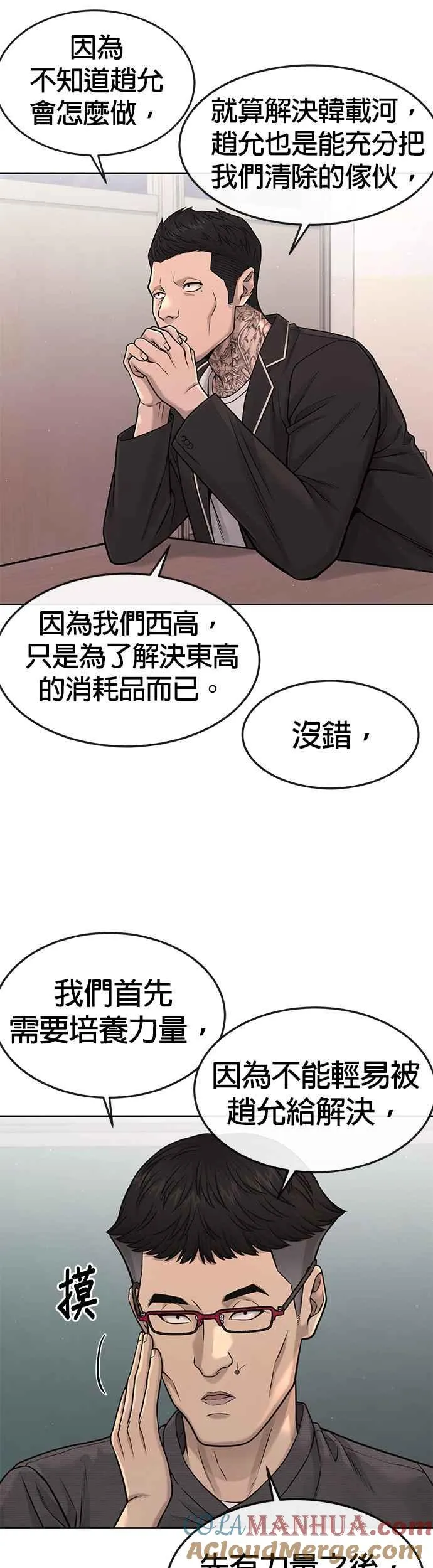 第77话 喔喔喔喔喔？27