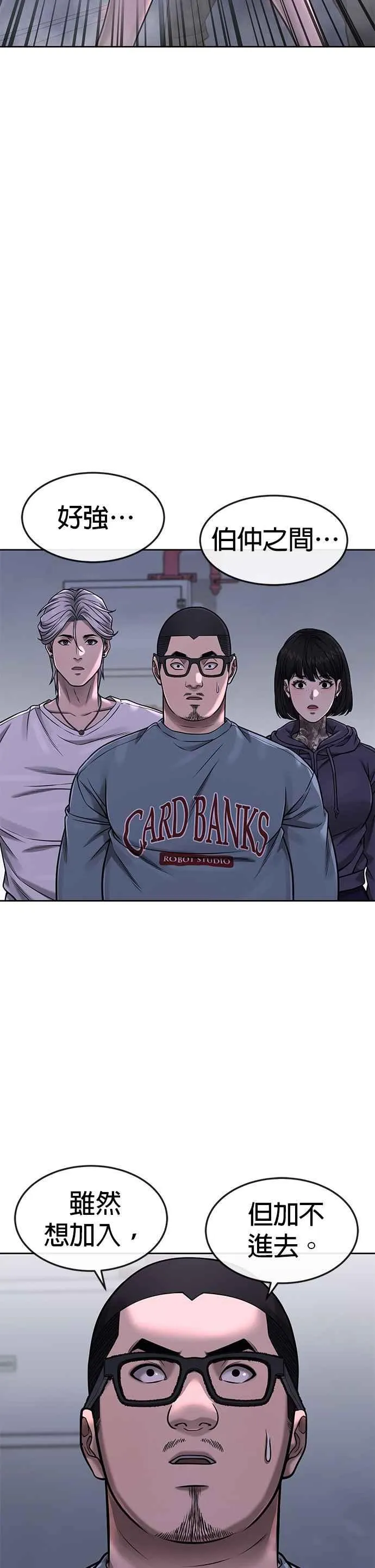 第75话 真像个禽兽13