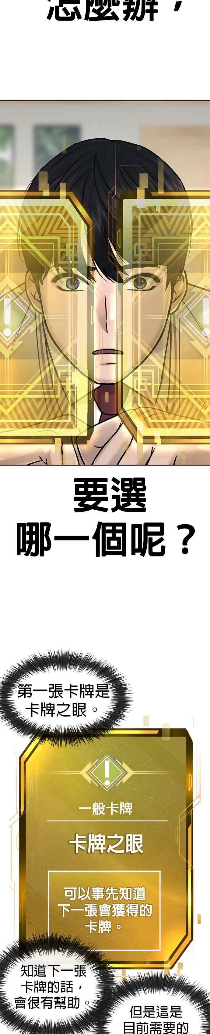 第18话 挑战者卡牌_！8
