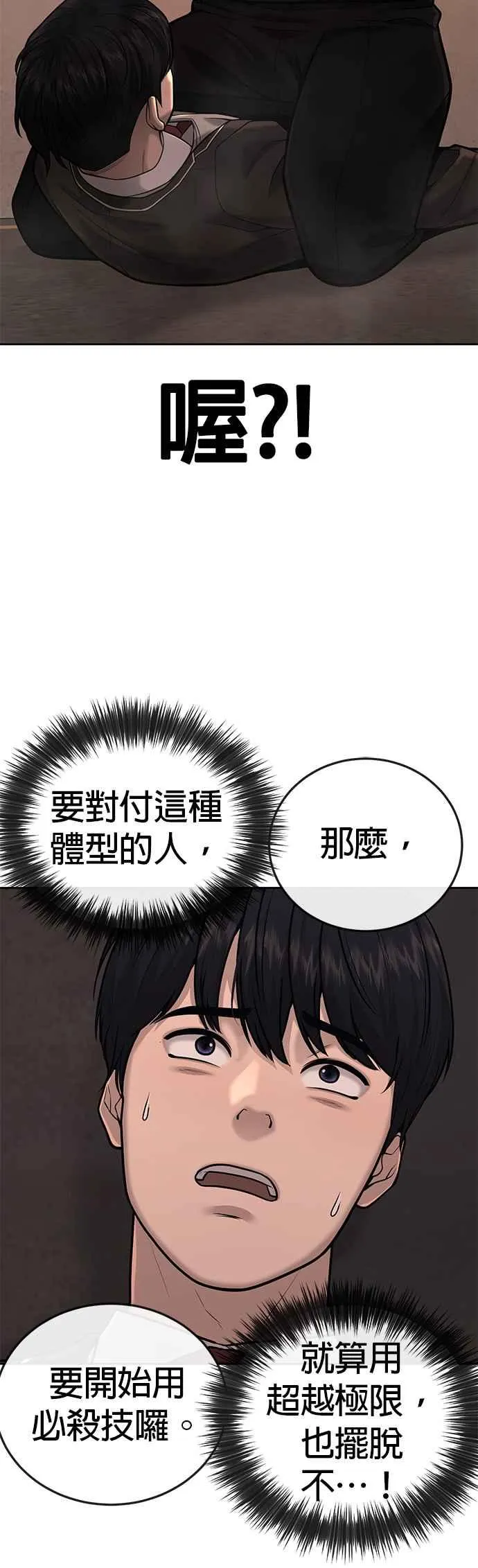 第31话 为何丢下漂亮的我离开40