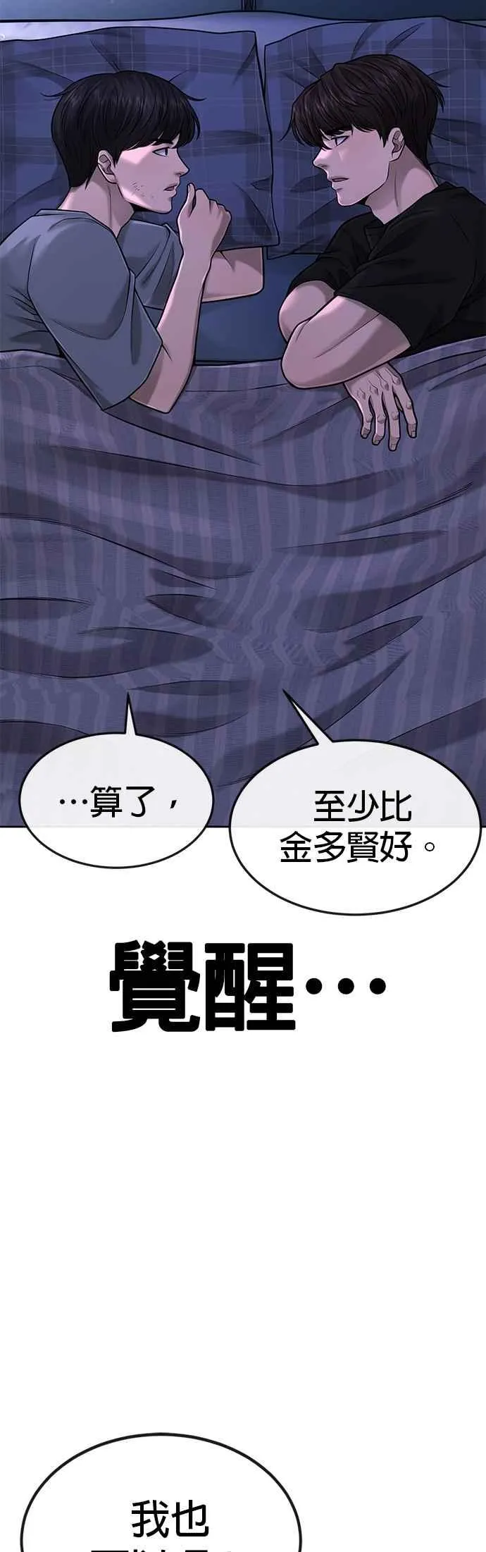 第49话 不准再碰我…7
