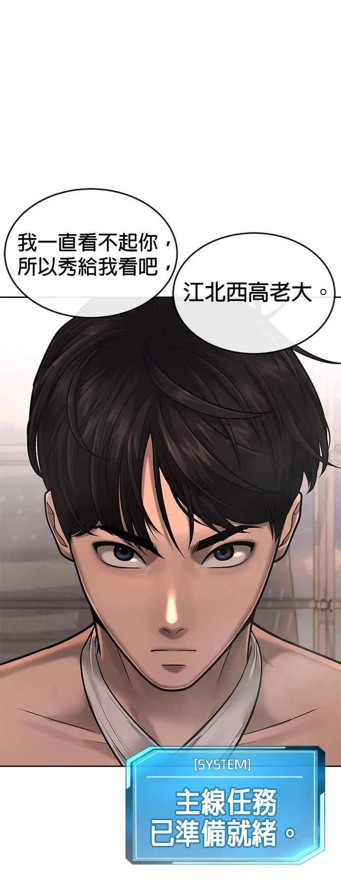 第45话 不是，X的，主君！55