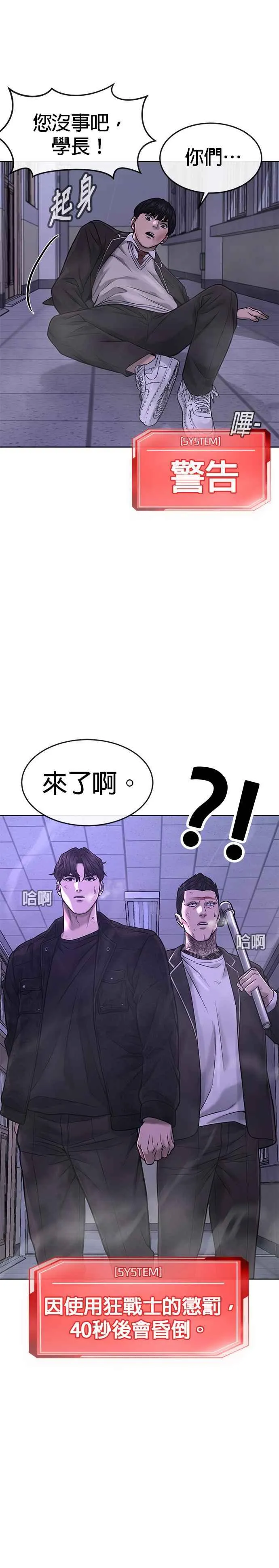 第67话 江北南高是我的！40