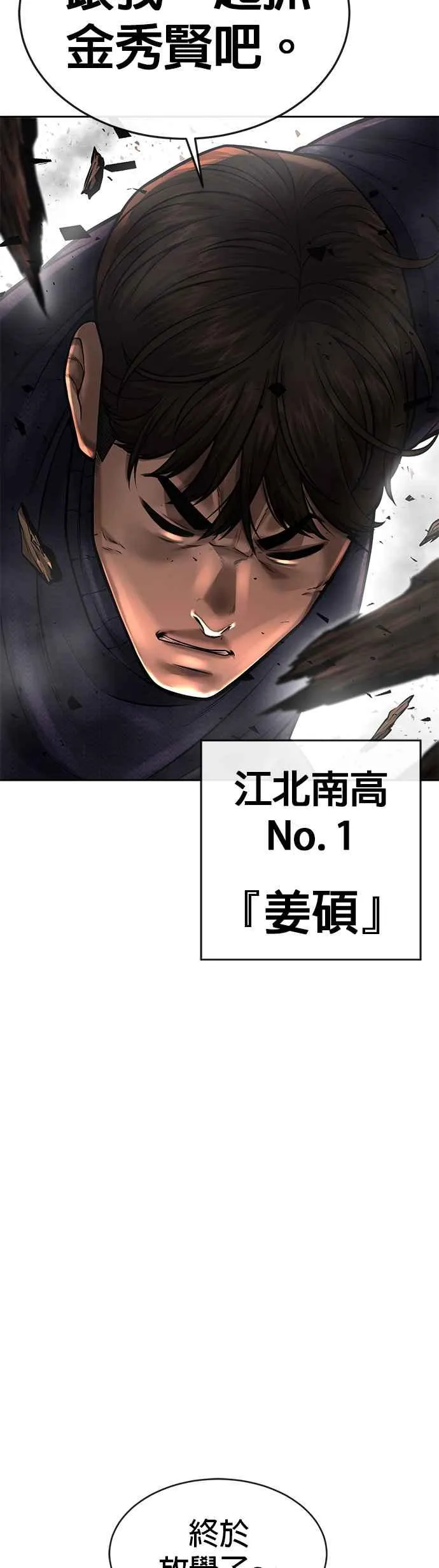 第43话 你不要做这种事52
