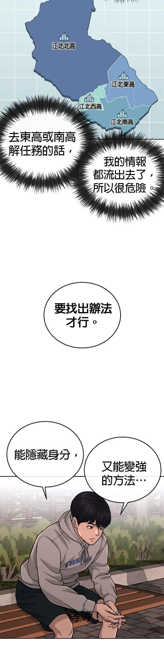 第35话 钻石卡牌？！52