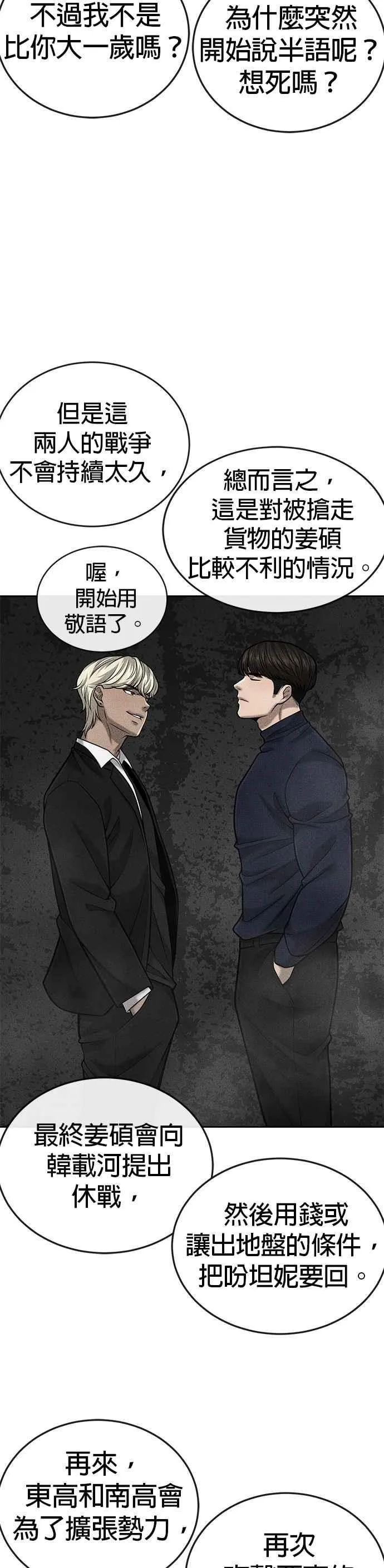 第35话 钻石卡牌？！16