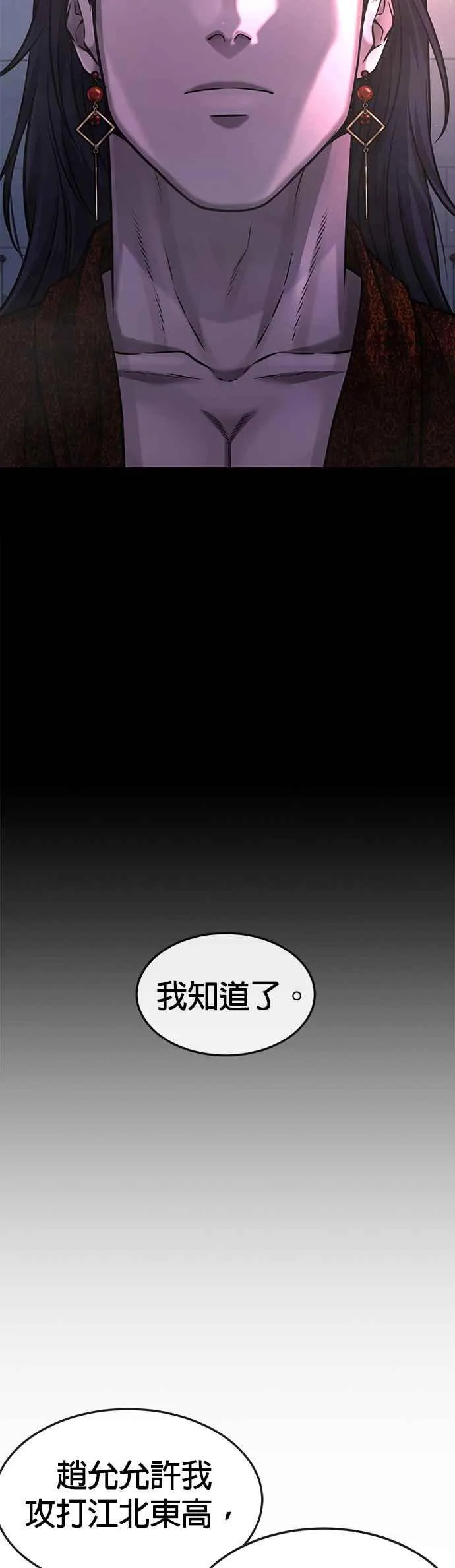 第76话 我从小组退出吧53