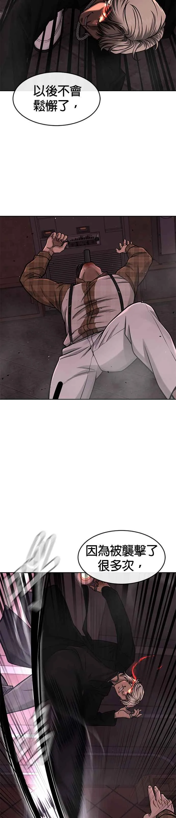 第89话 怕了吗？13