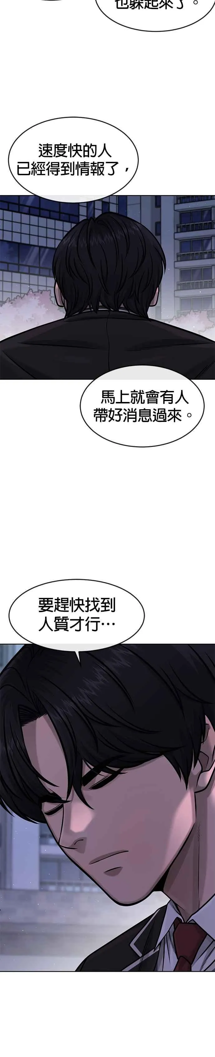 第103话 退出江北北高11