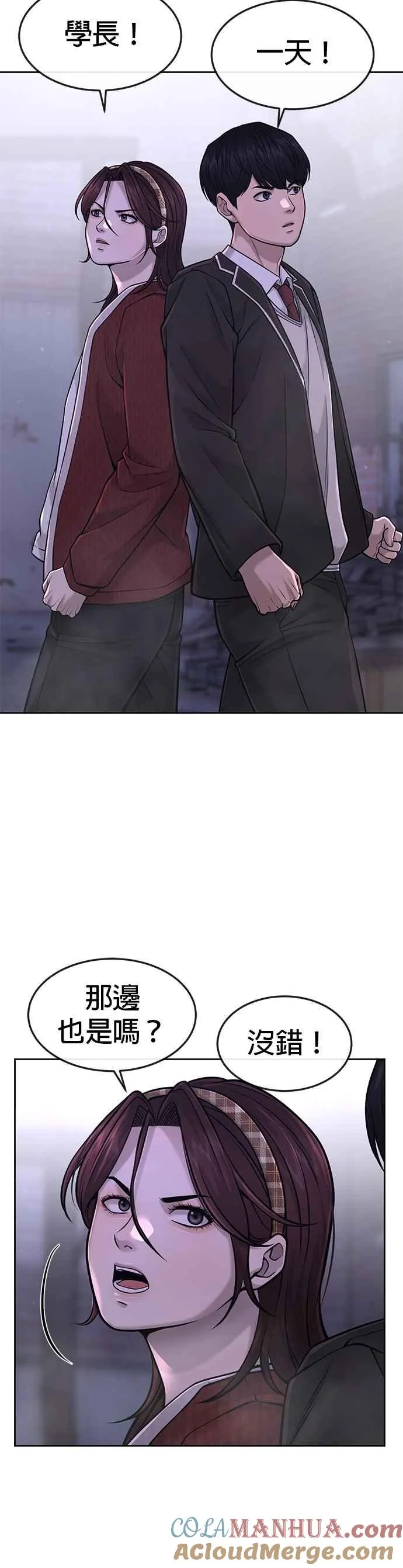 第61话 我体内的东西又开始蠢动48
