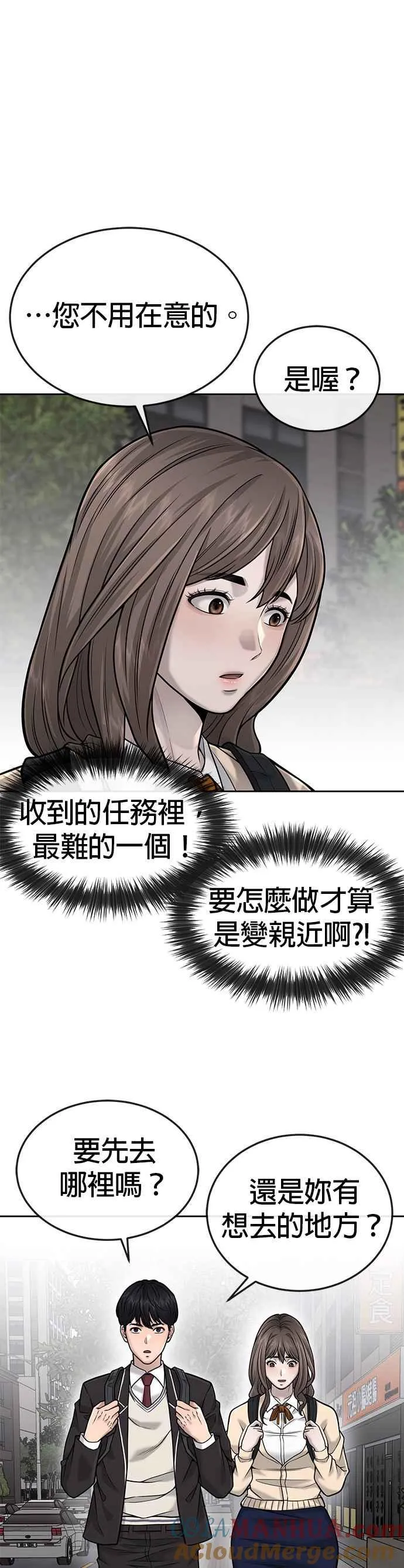 第36话 妳喜欢金秀贤吗？48