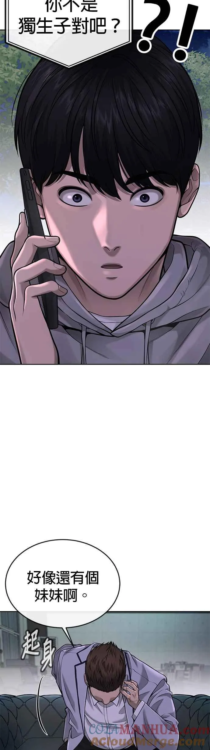 第51话 原本就是这么乱的人吗30