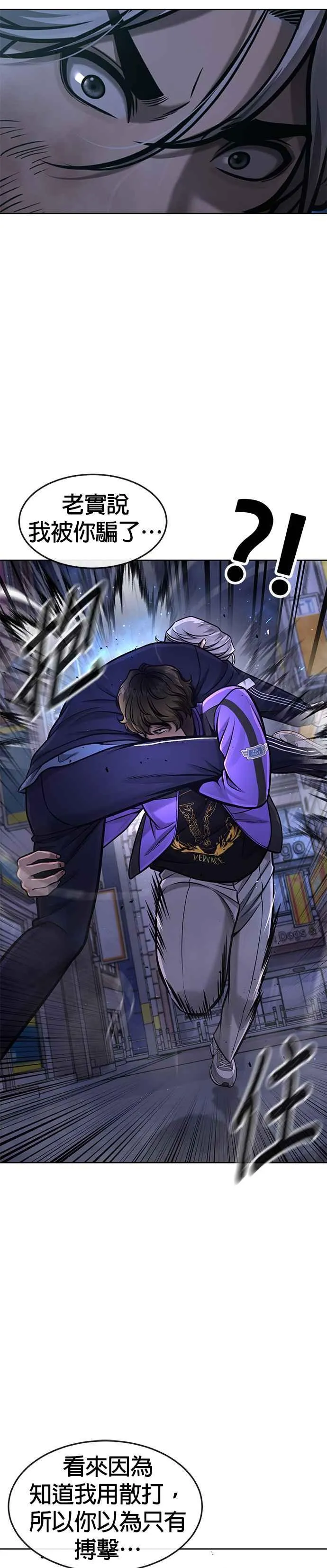 第106话 调节力道结束22