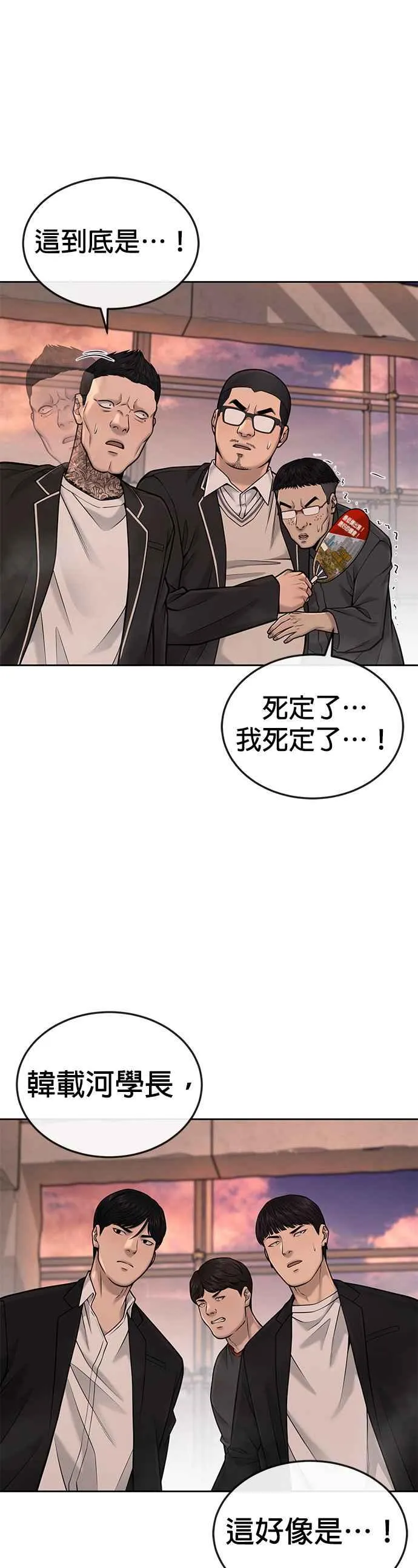 第45话 不是，X的，主君！38