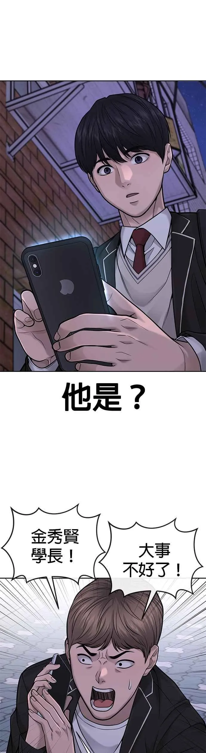 第32话 觉醒20