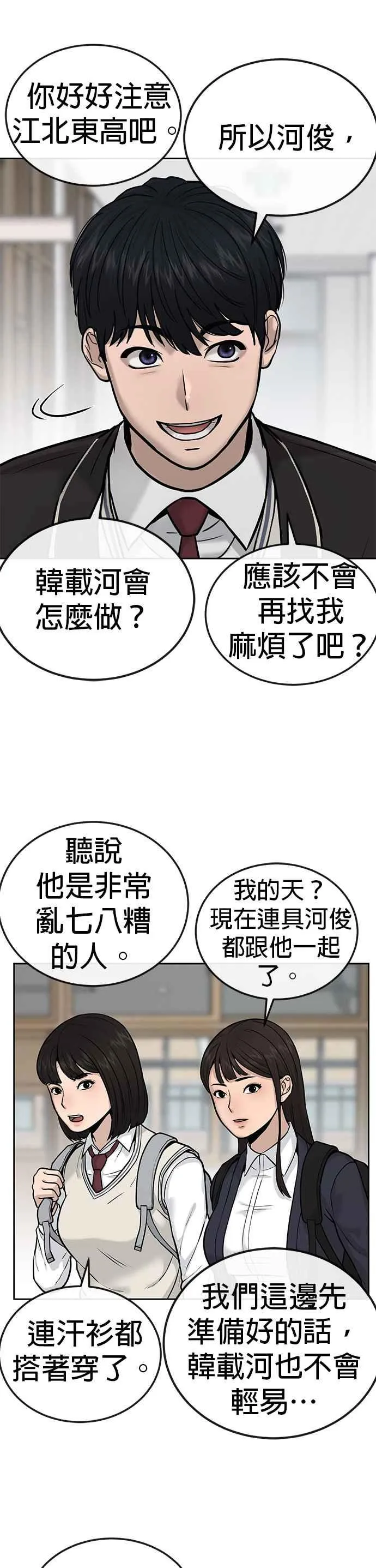 第18话 挑战者卡牌_！20