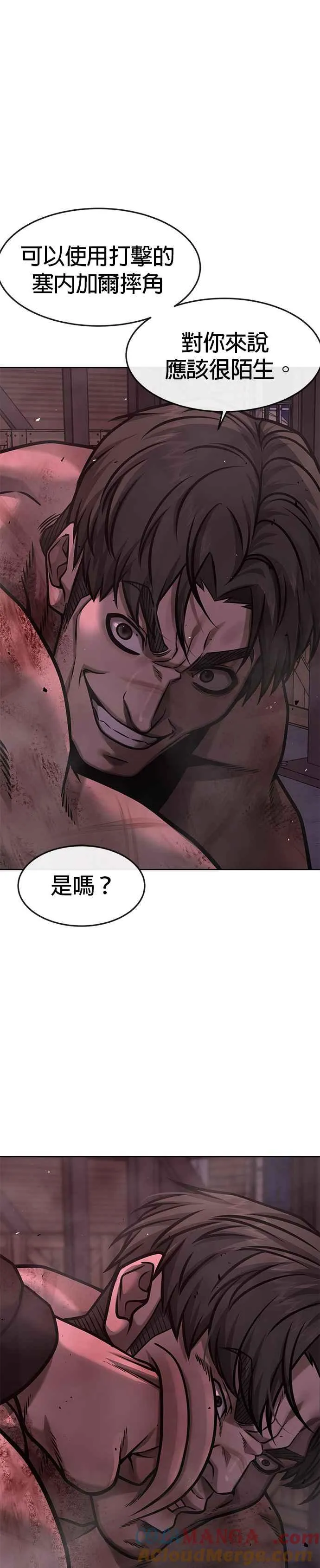 第126话 到极限了21