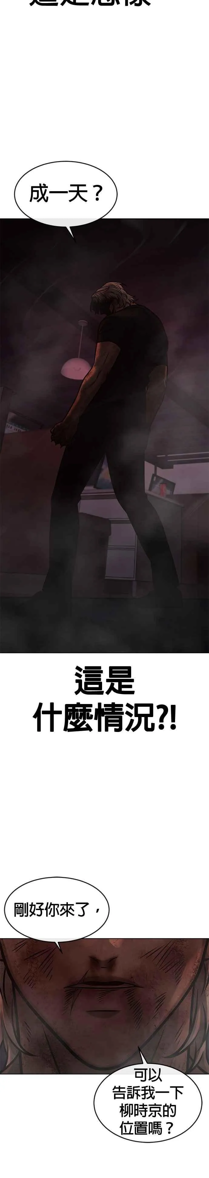 第132话 因为我今天要杀了你22