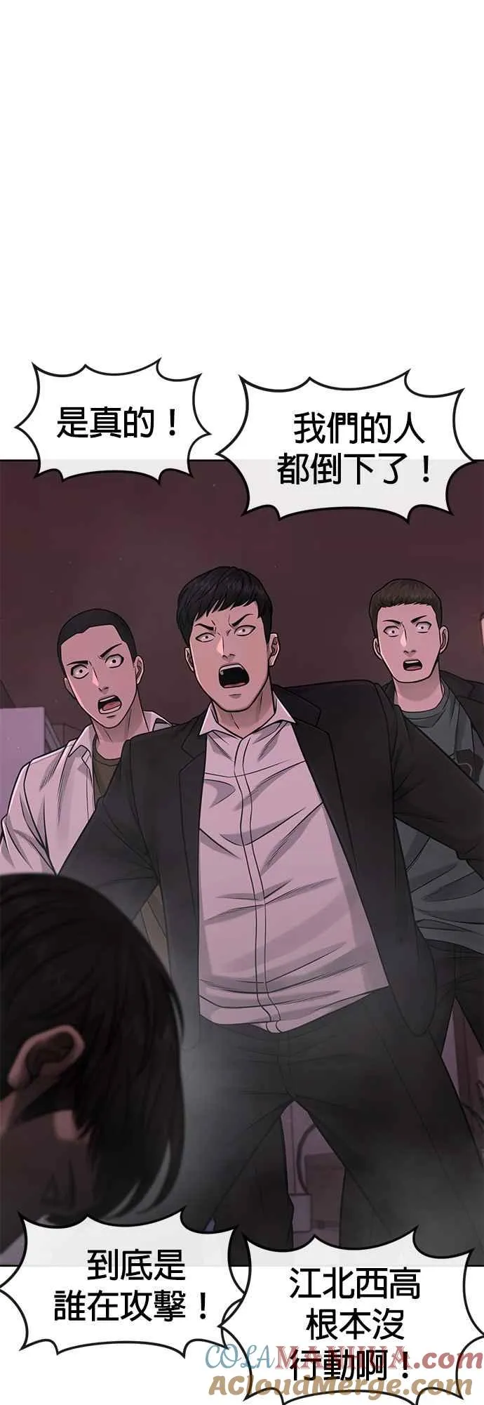 第81话 我欠下了债！42