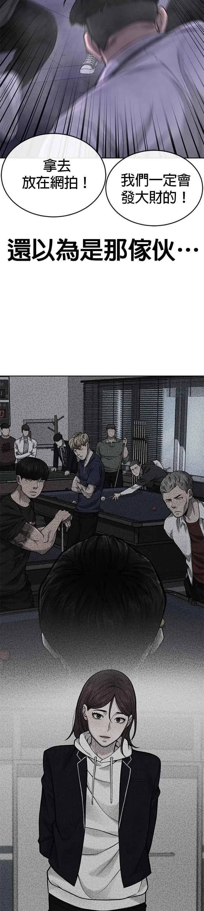第54话 动家人的话我会揍死你10