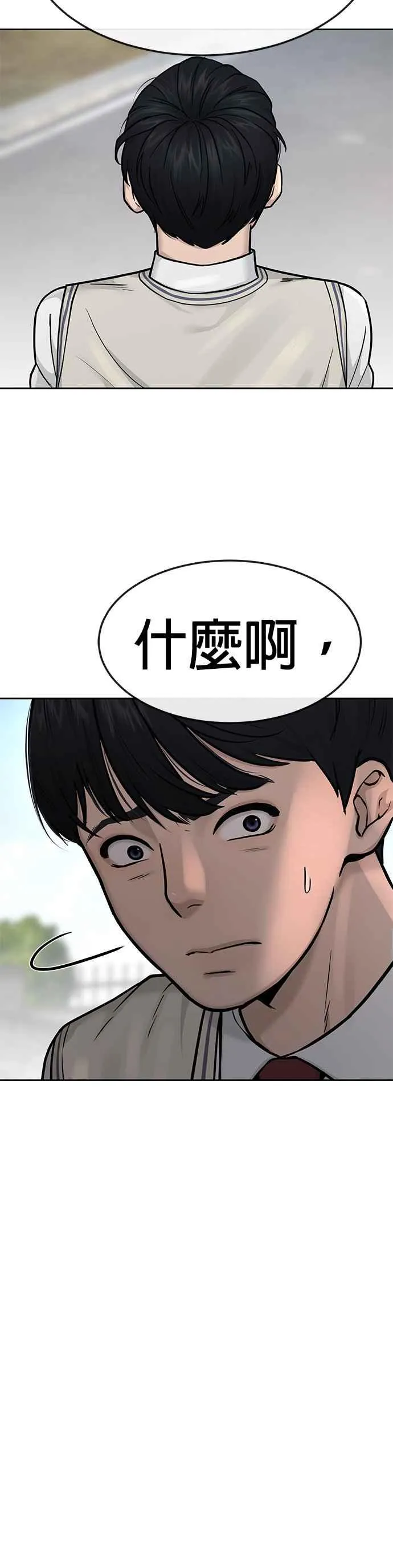 第6话 看来您还不太了解情况…19