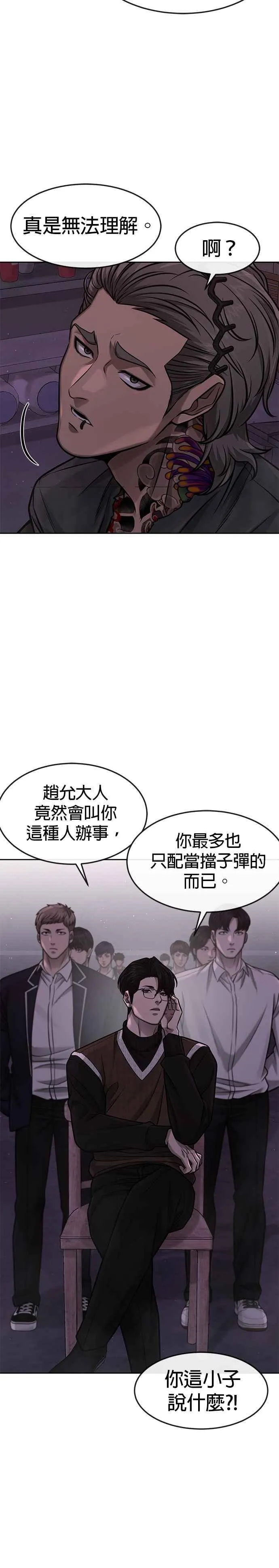 第97话 原本就这么强吗？10