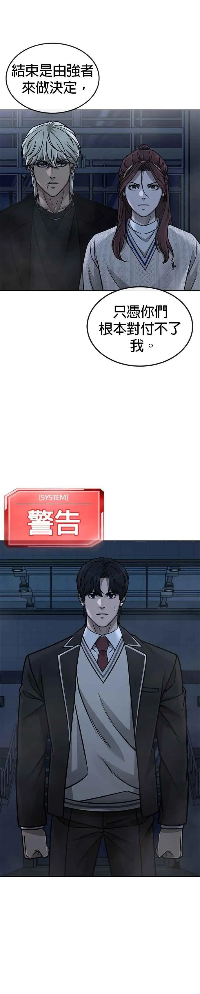 第153话 看来不太顺利啊？47