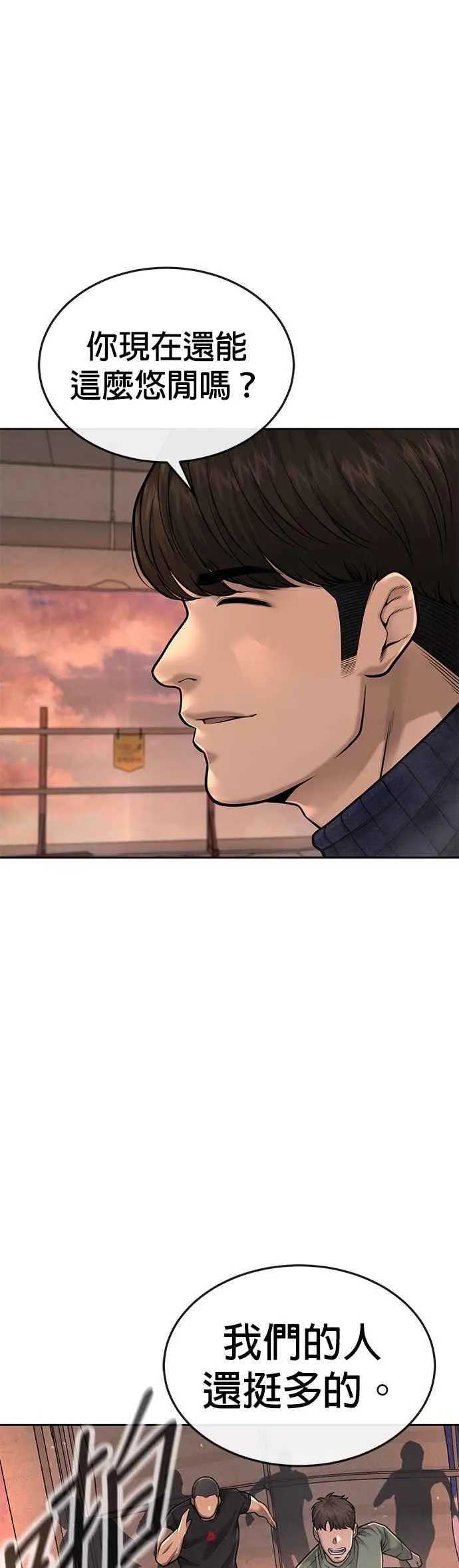 第45话 不是，X的，主君！47