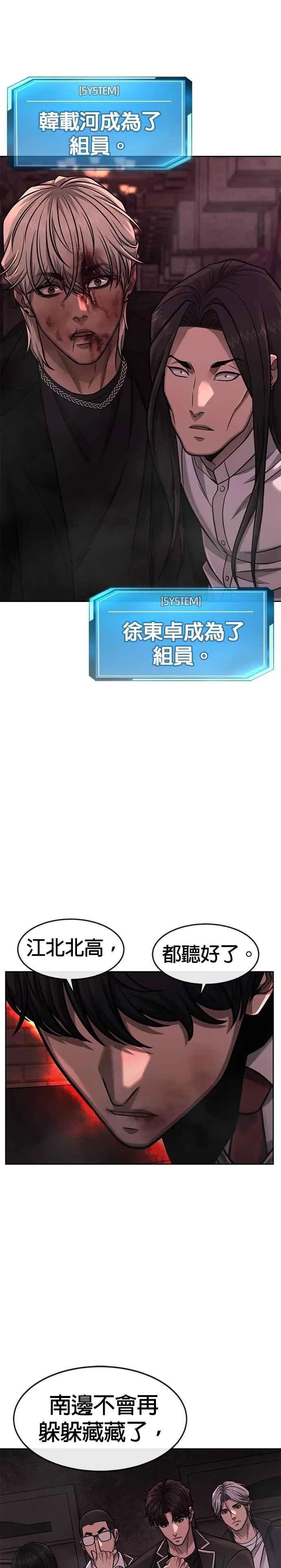 第91话 慢走44