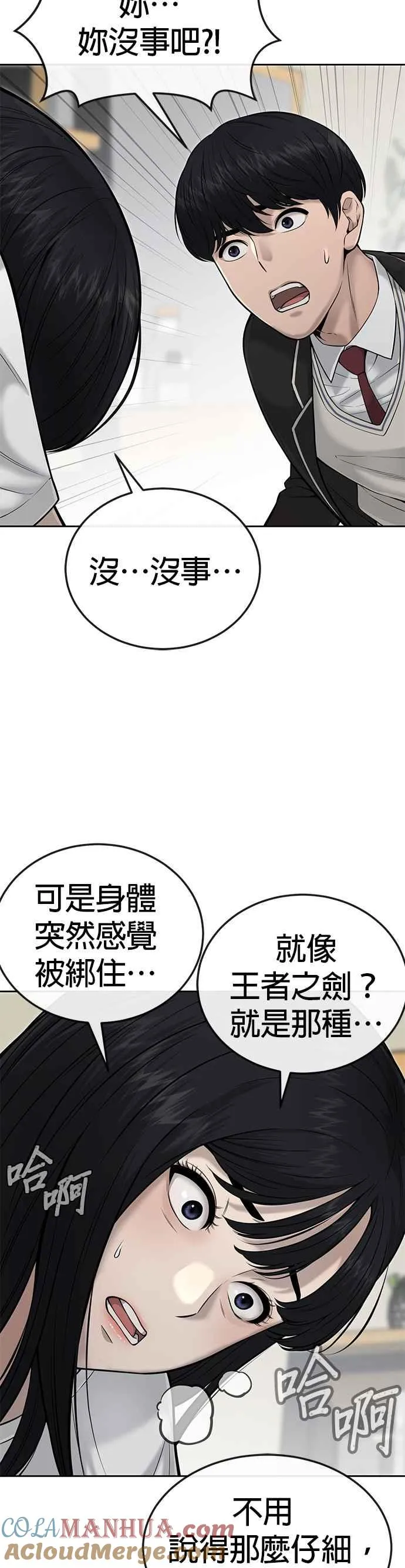 第21话 开始复制金多贤3