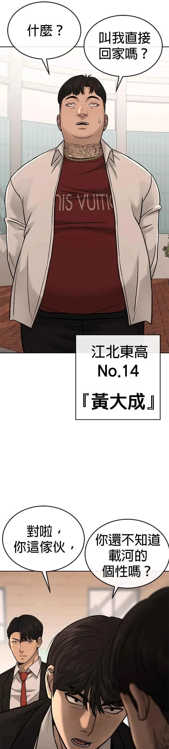 第18话 挑战者卡牌_！11