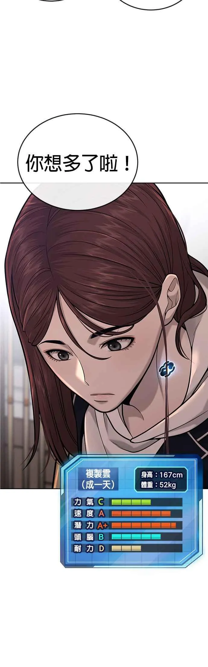 第30话 女人的不要，就是要！37