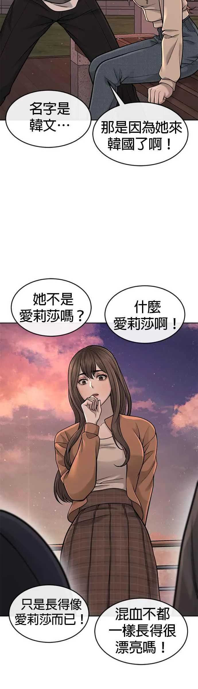 第57话 江北南高的没落8