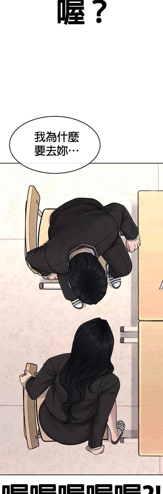 第77话 喔喔喔喔喔？67